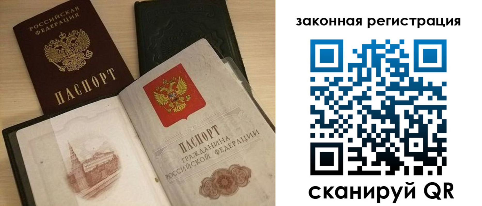 временная регистрация для всех в Кисловодске