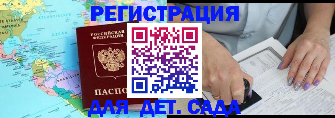 временная регистрация недорого в Кисловодске