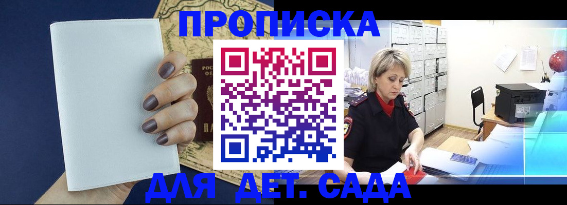 временная регистрация гарантия в Кисловодске
