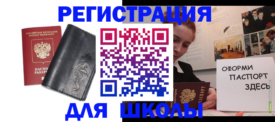 временная регистрация поиск в Кисловодске