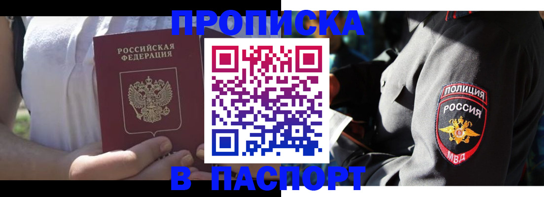 временная регистрация госуслуги в Кисловодске