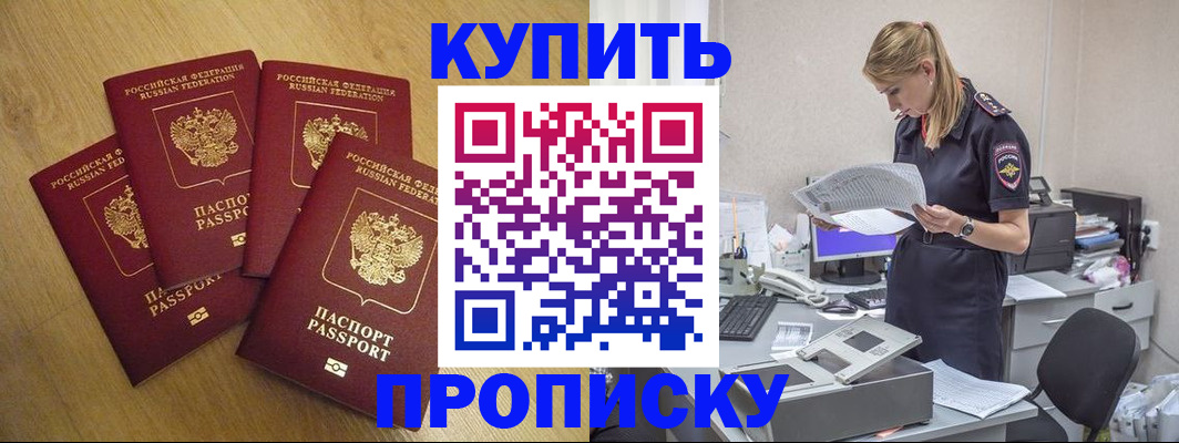 прописка иностранных граждан в Кисловодске